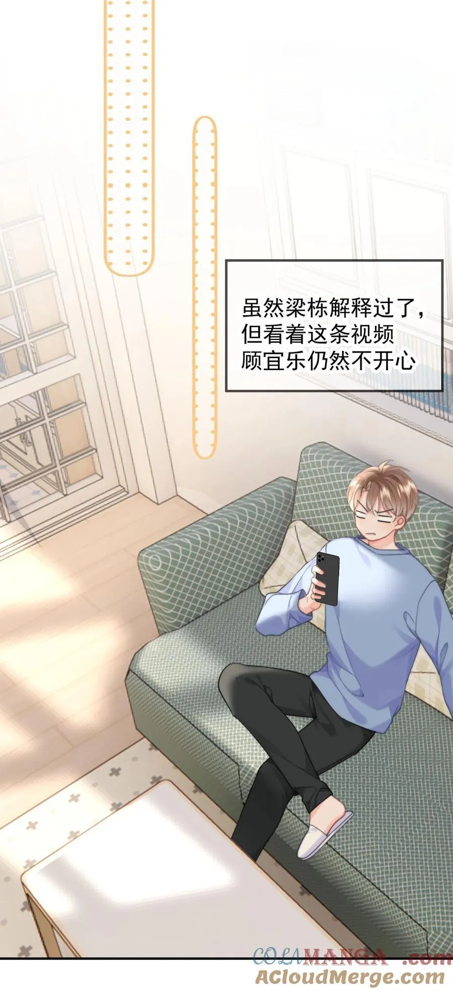 093 番外一（1）：乐乐吃醋 第15页