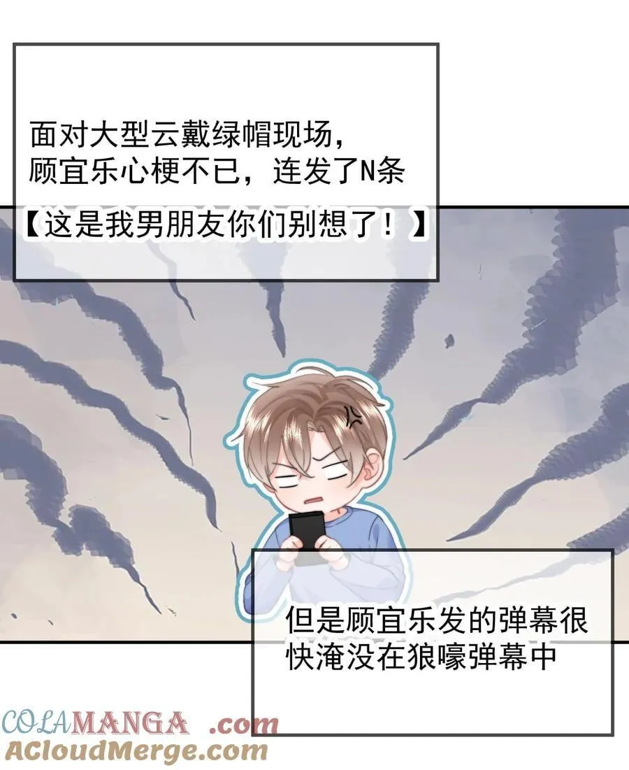 093 番外一（1）：乐乐吃醋 第17页