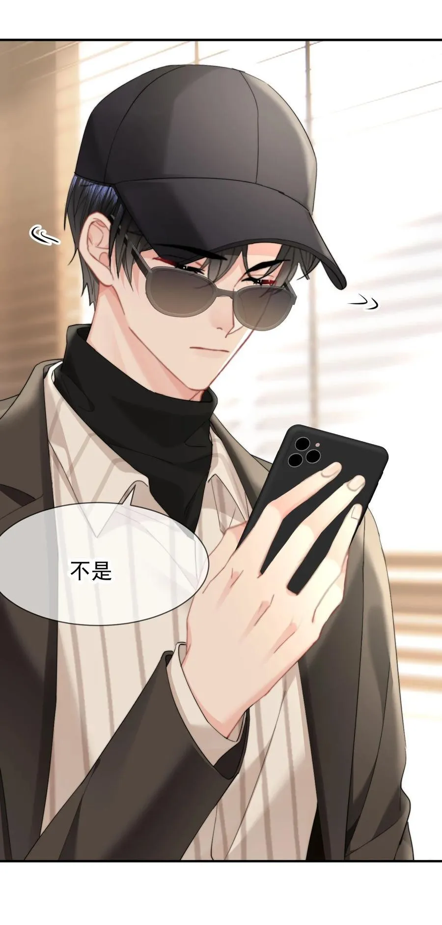 093 番外一（1）：乐乐吃醋 第24页