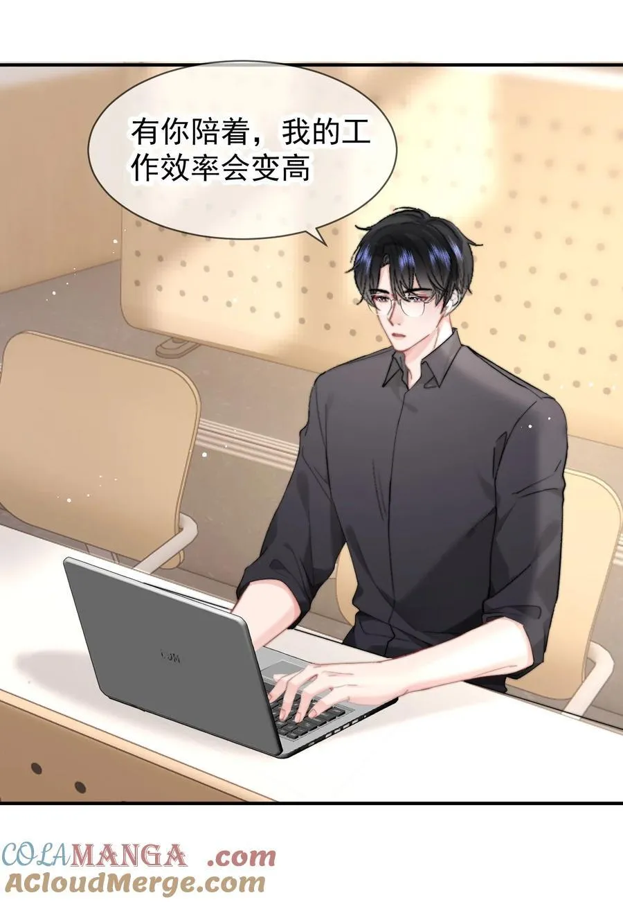 094 番外一（2）：老公吃醋 第13页