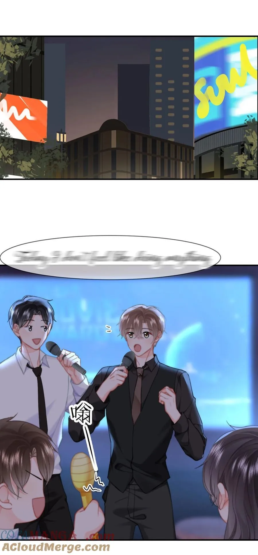 094 番外一（2）：老公吃醋 第17页
