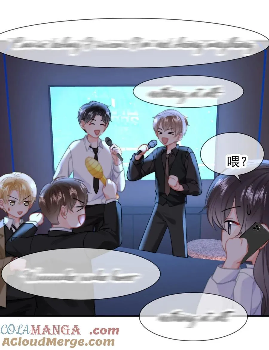 094 番外一（2）：老公吃醋 第19页