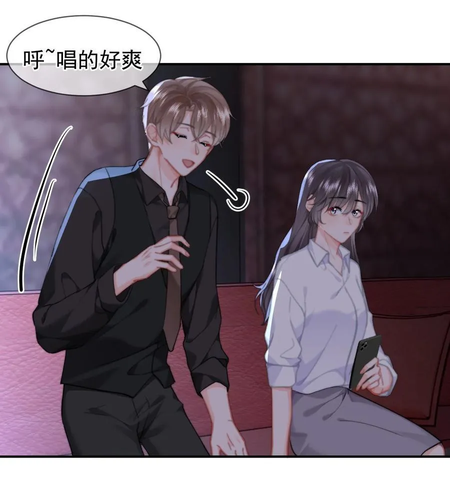 094 番外一（2）：老公吃醋 第20页