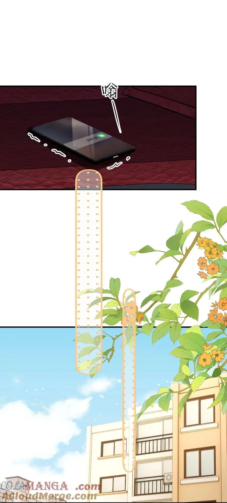 094 番外一（2）：老公吃醋 第23页