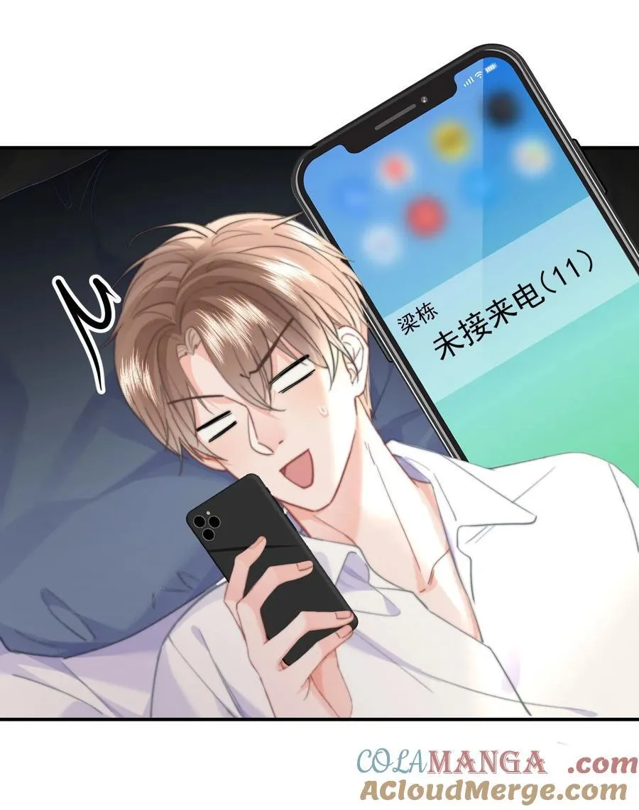 094 番外一（2）：老公吃醋 第25页