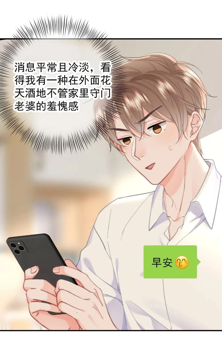 095 番外一（3）：我是来见你的 第4页