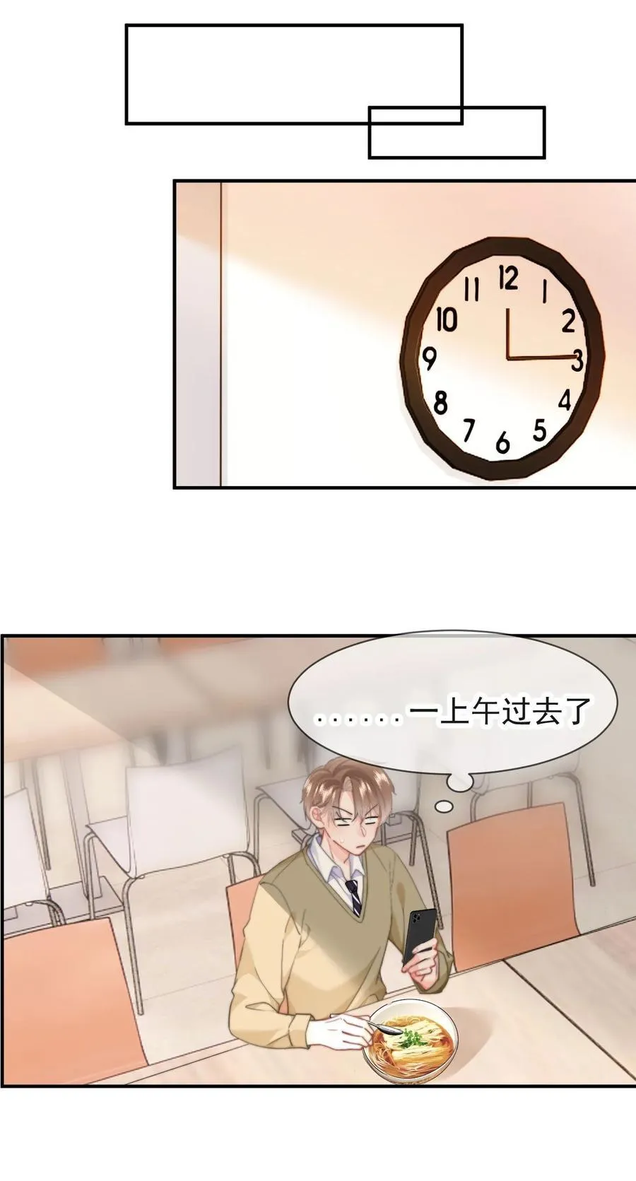 095 番外一（3）：我是来见你的 第8页