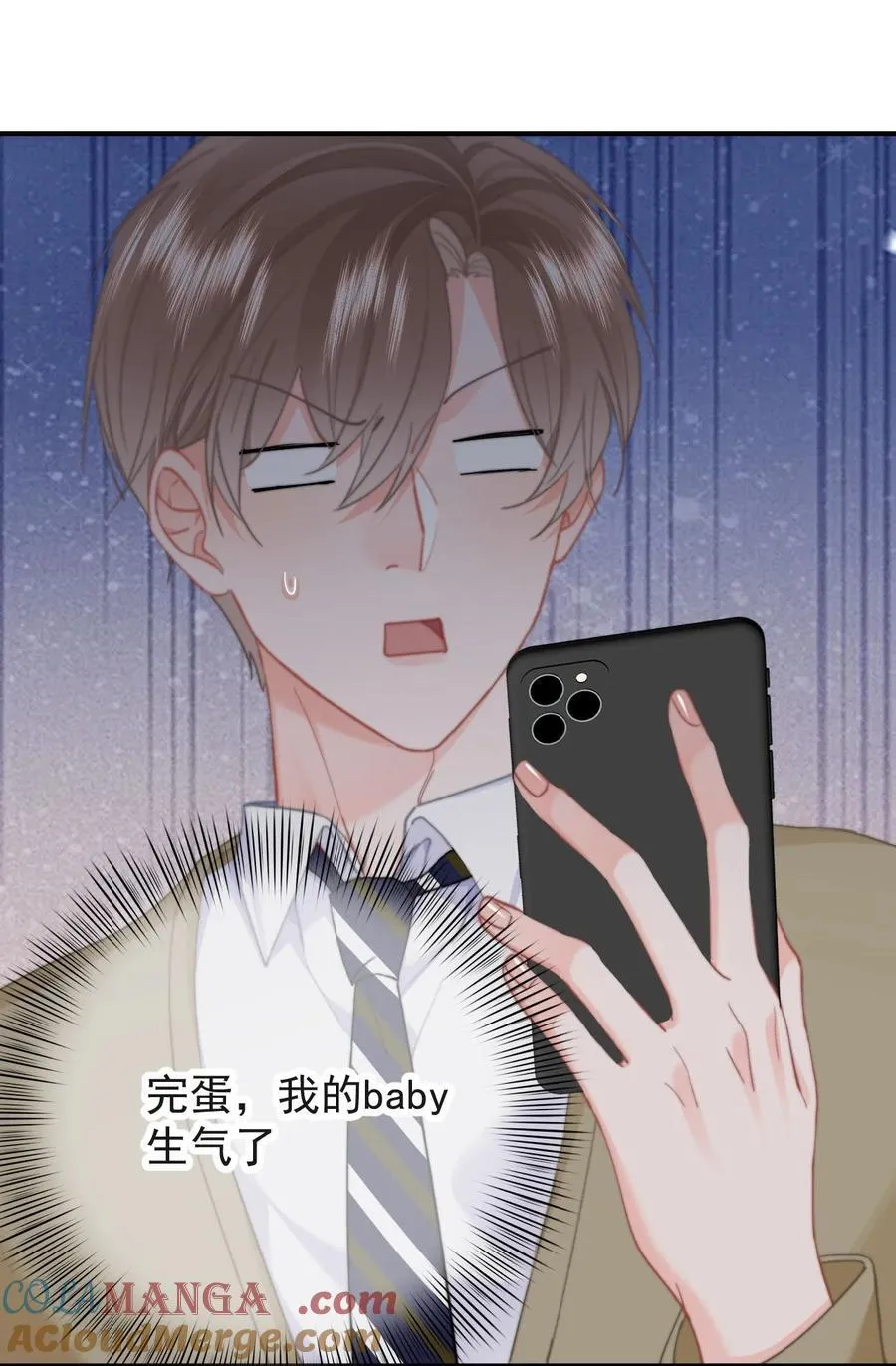 095 番外一（3）：我是来见你的 第9页