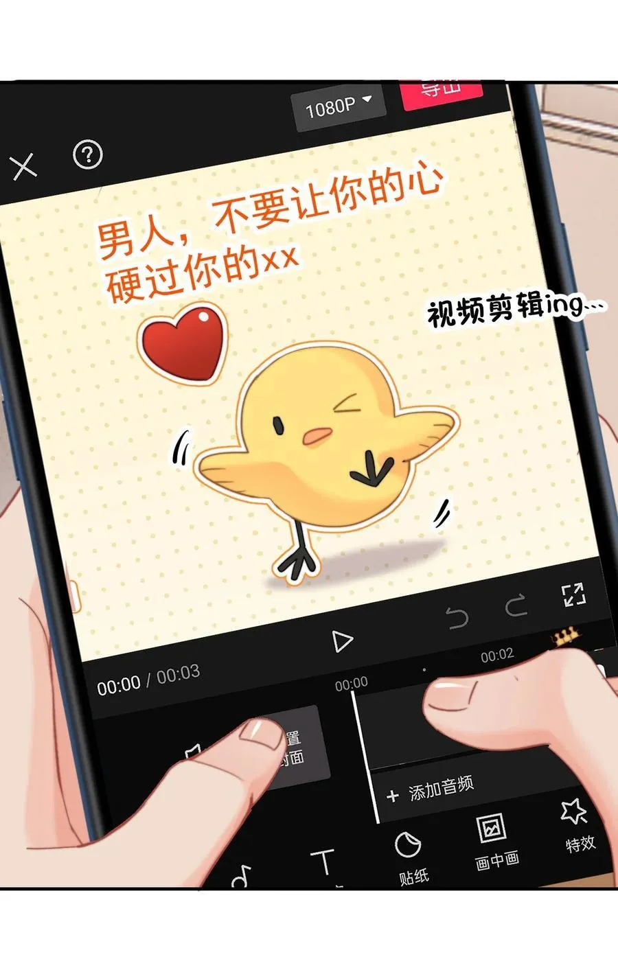 095 番外一（3）：我是来见你的 第12页