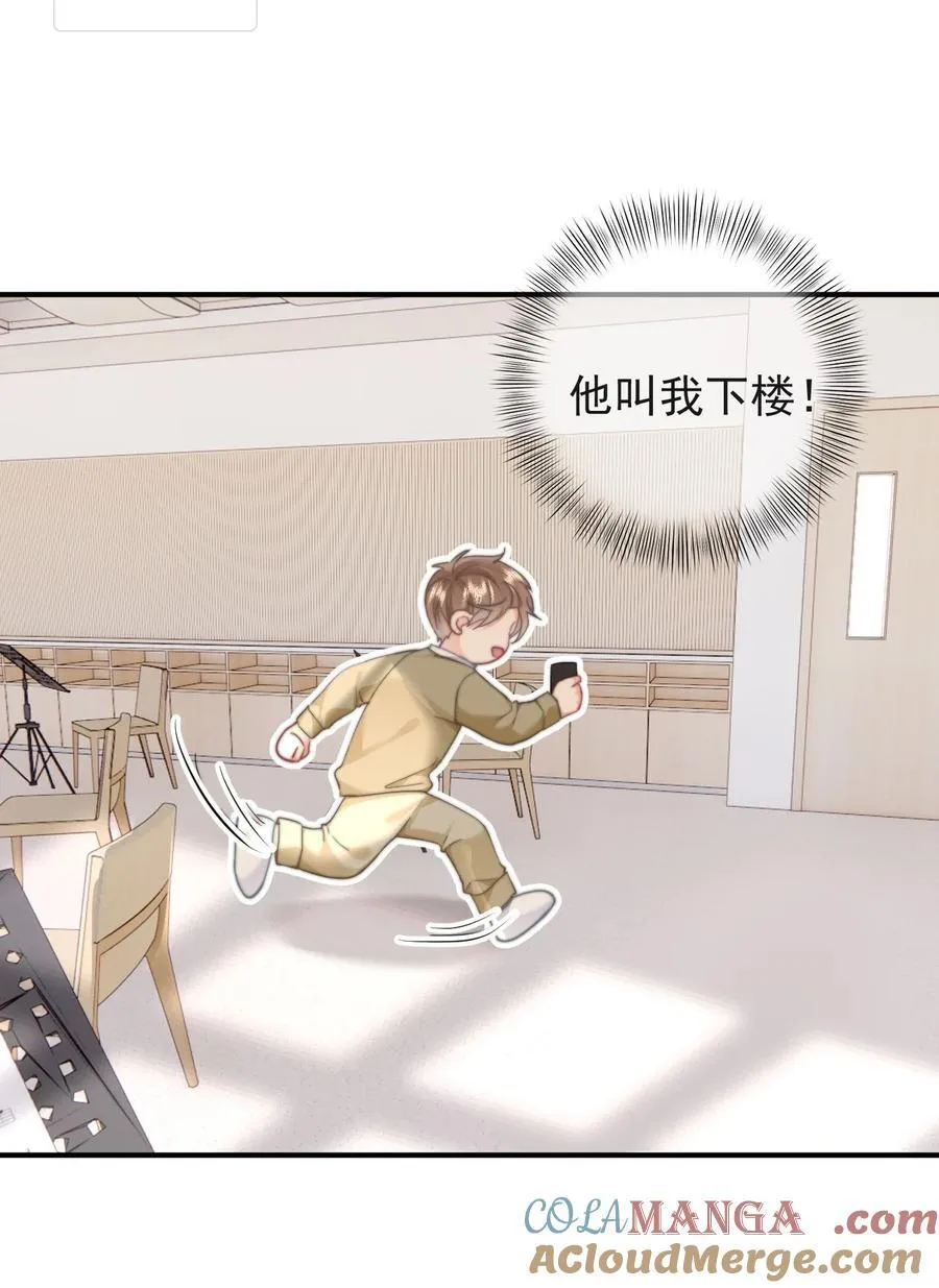 095 番外一（3）：我是来见你的 第17页