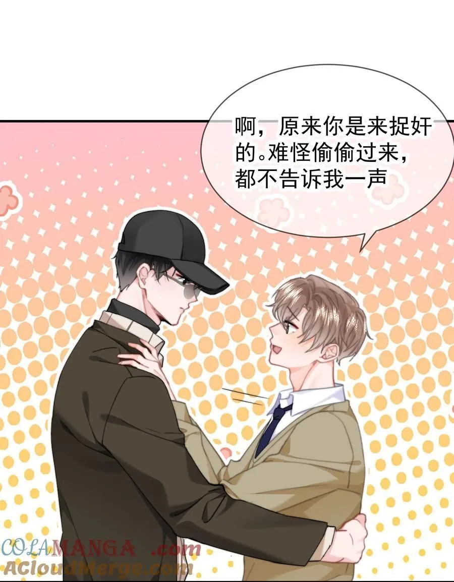 095 番外一（3）：我是来见你的 第27页