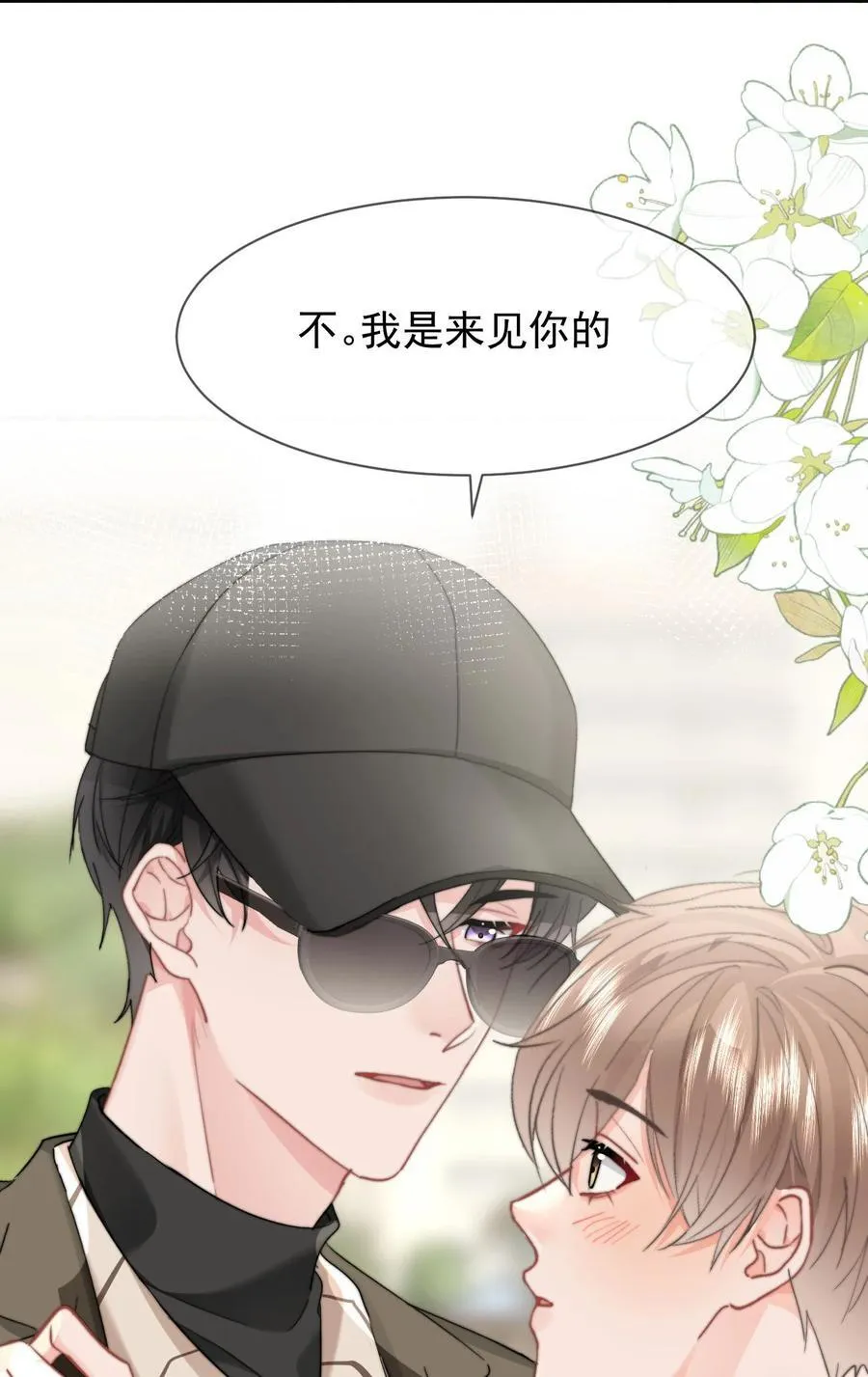 095 番外一（3）：我是来见你的 第28页