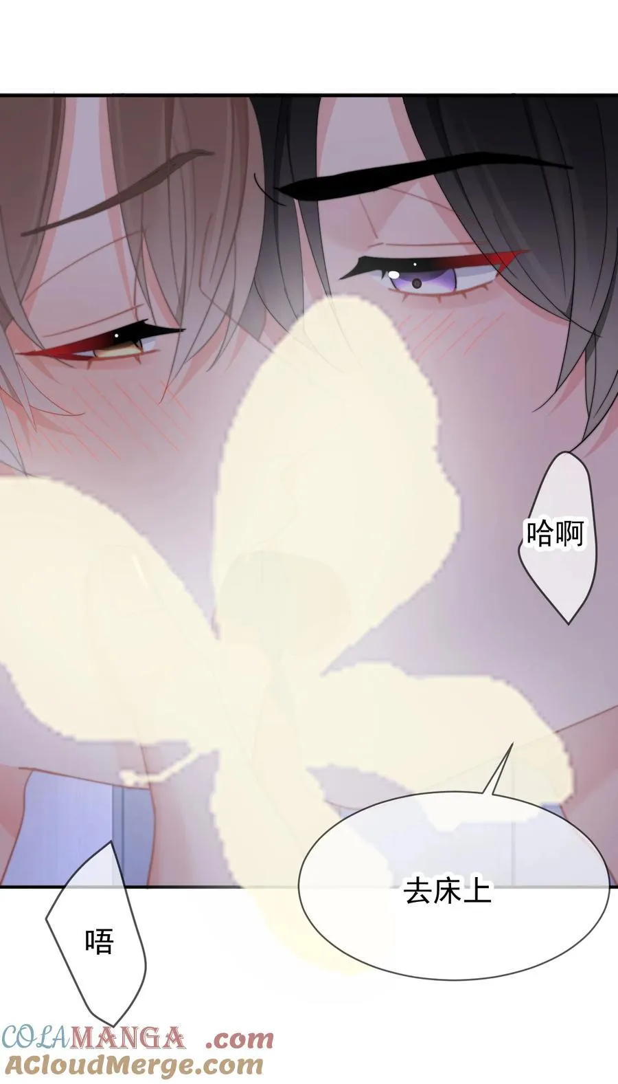 096 番外一（4）：以后都在一起 第5页