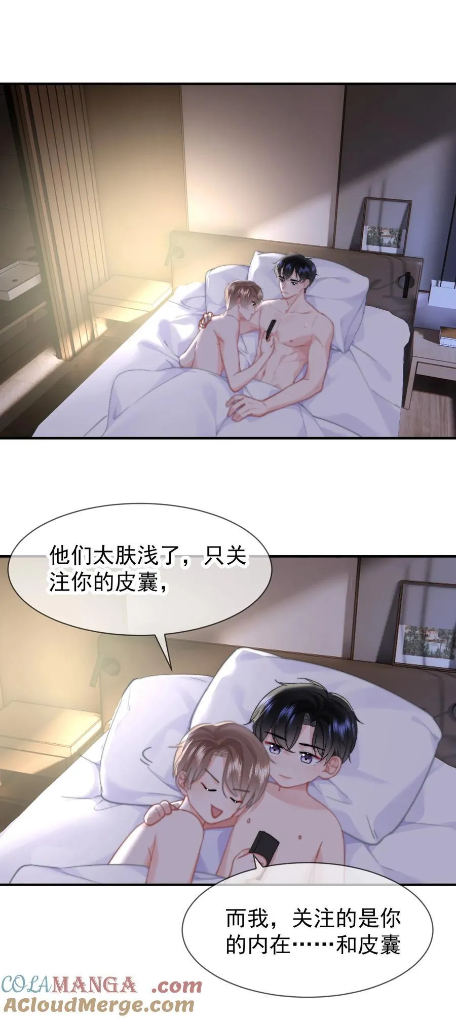 096 番外一（4）：以后都在一起 第7页