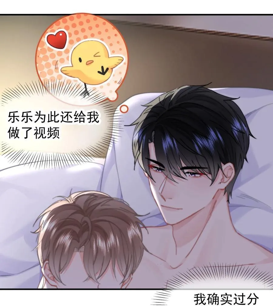 096 番外一（4）：以后都在一起 第8页