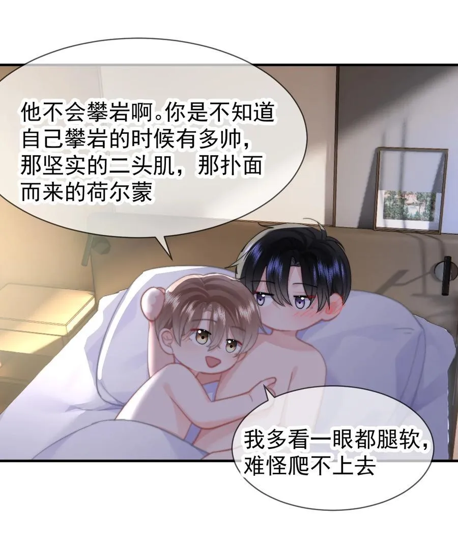 096 番外一（4）：以后都在一起 第10页
