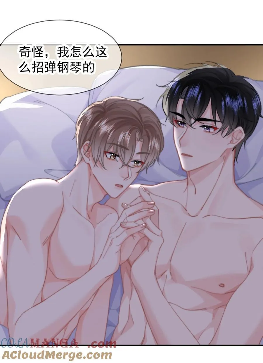 096 番外一（4）：以后都在一起 第11页