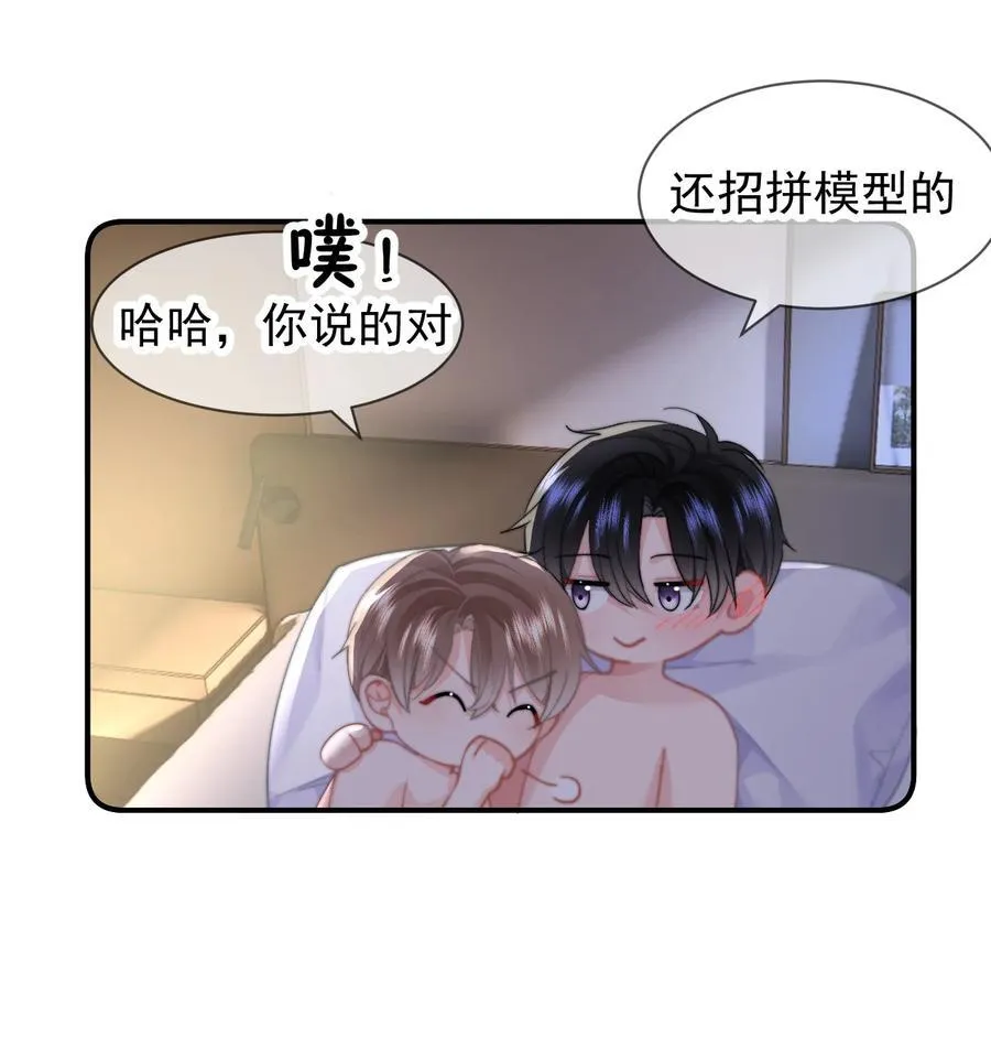 096 番外一（4）：以后都在一起 第12页