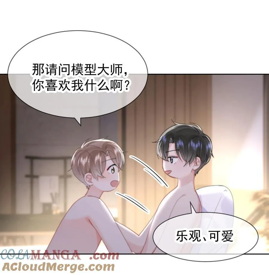 096 番外一（4）：以后都在一起 第13页