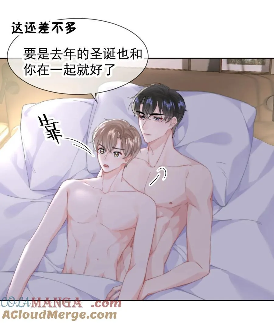 096 番外一（4）：以后都在一起 第15页