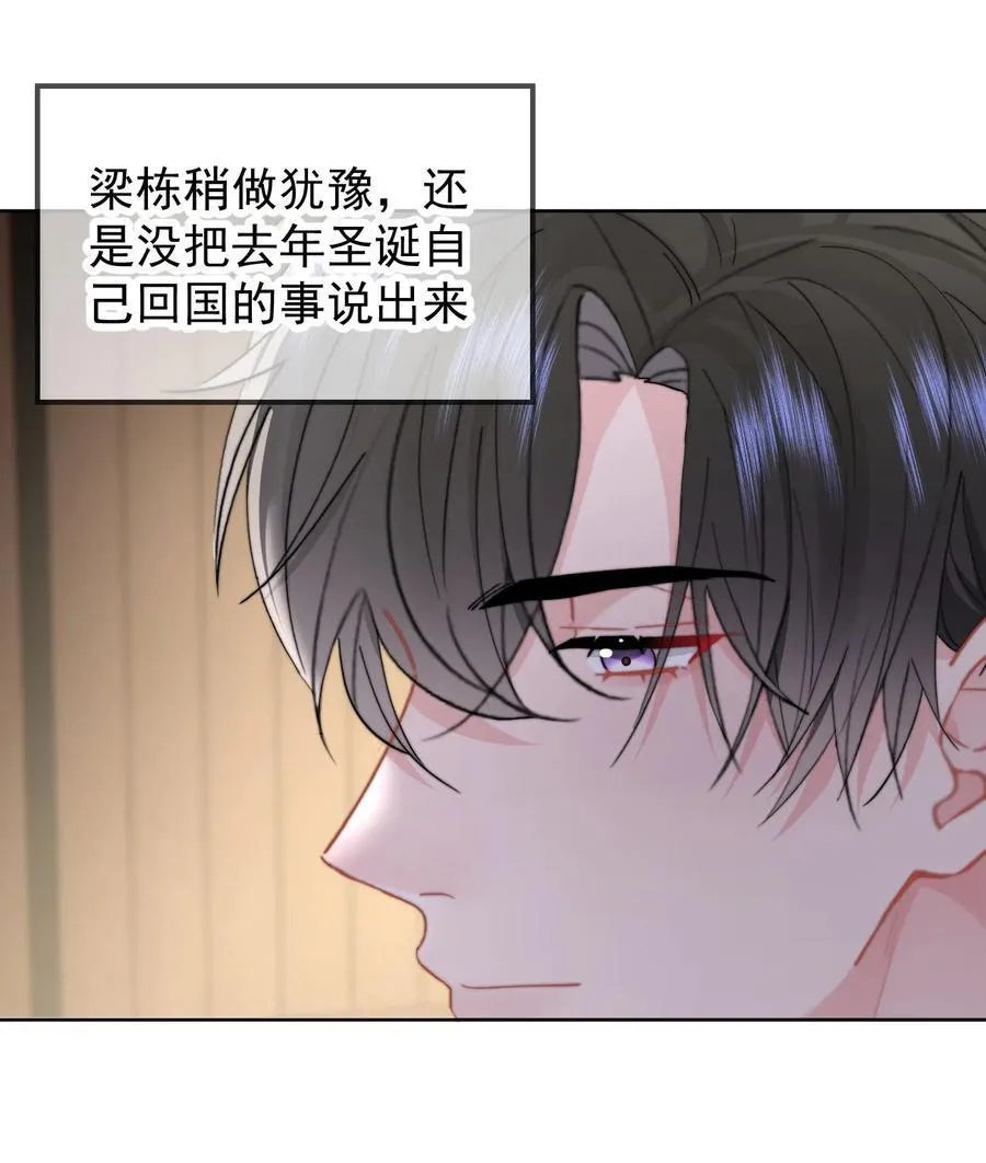 096 番外一（4）：以后都在一起 第16页