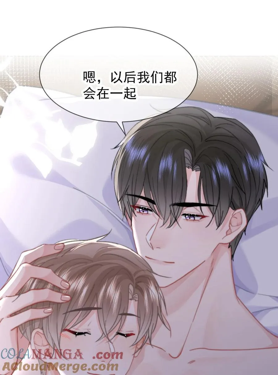 096 番外一（4）：以后都在一起 第17页