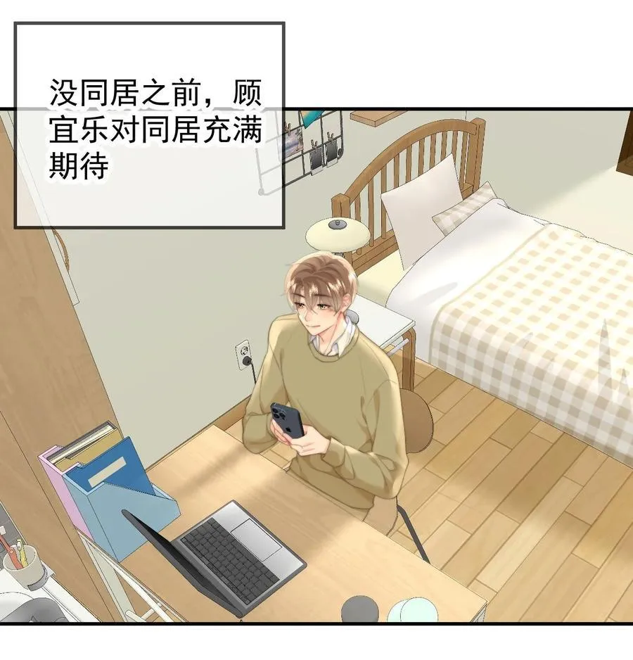 096 番外一（4）：以后都在一起 第20页