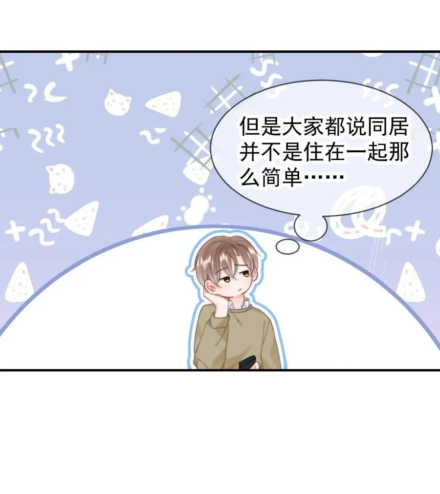 096 番外一（4）：以后都在一起 第22页