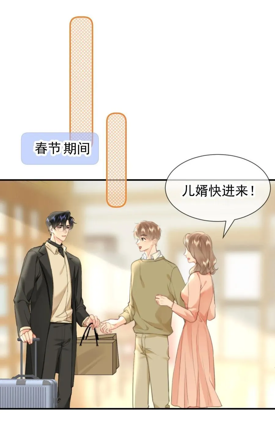 096 番外一（4）：以后都在一起 第24页