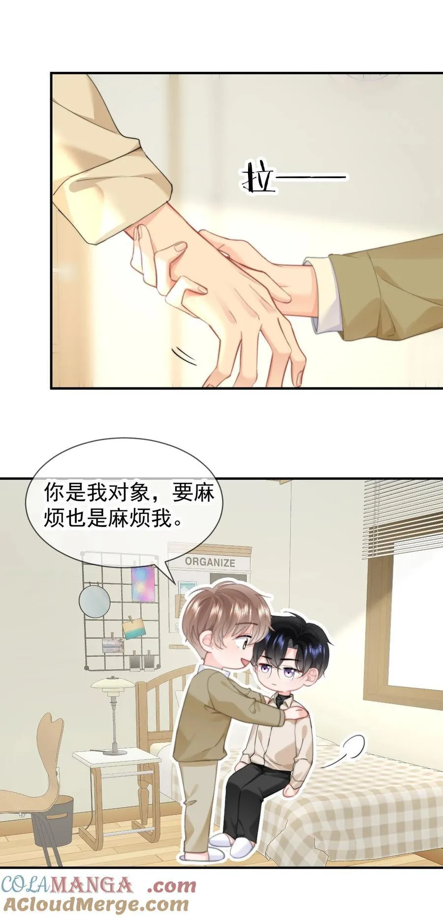 096 番外一（4）：以后都在一起 第29页