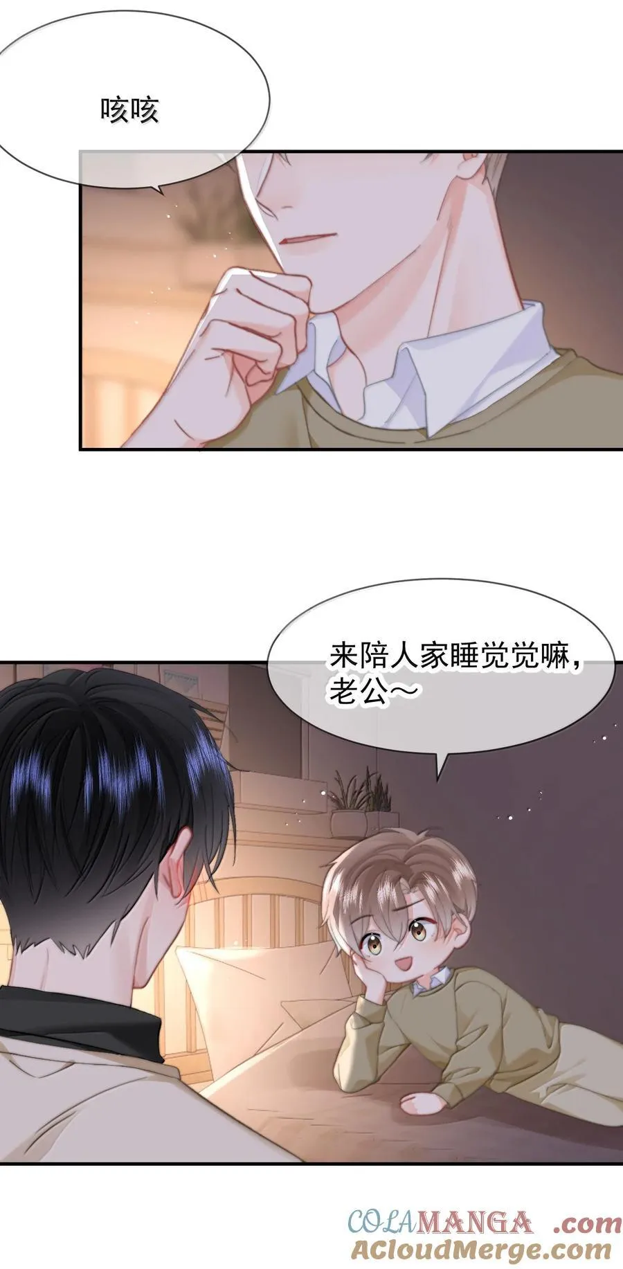 097 番外二（1）：同居倒计时 第13页