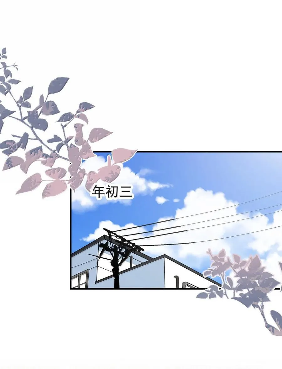 097 番外二（1）：同居倒计时 第14页
