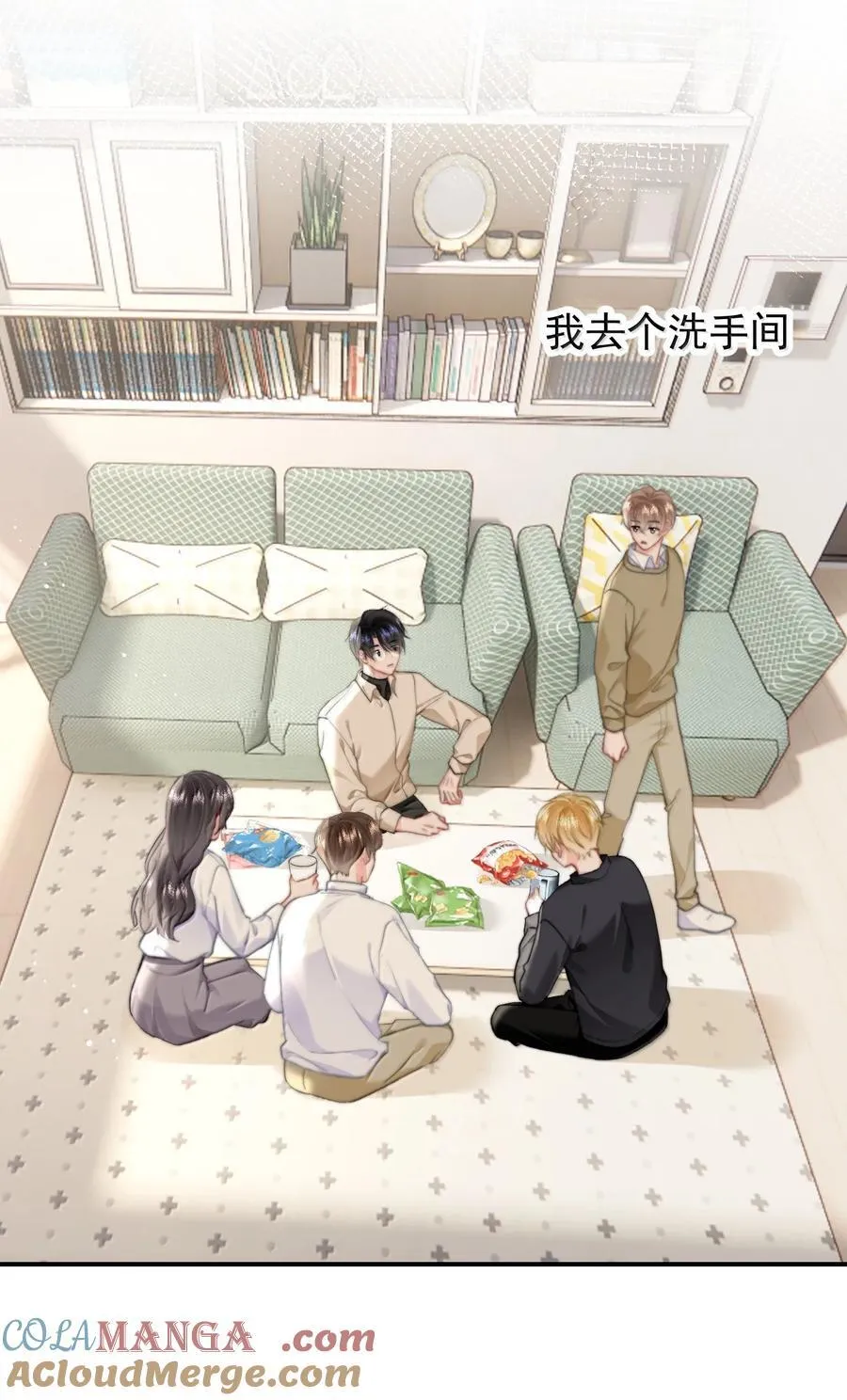 097 番外二（1）：同居倒计时 第15页