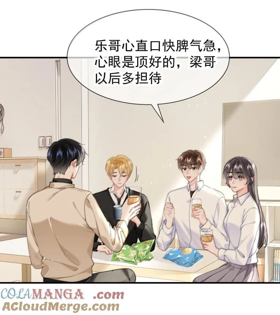 097 番外二（1）：同居倒计时 第17页