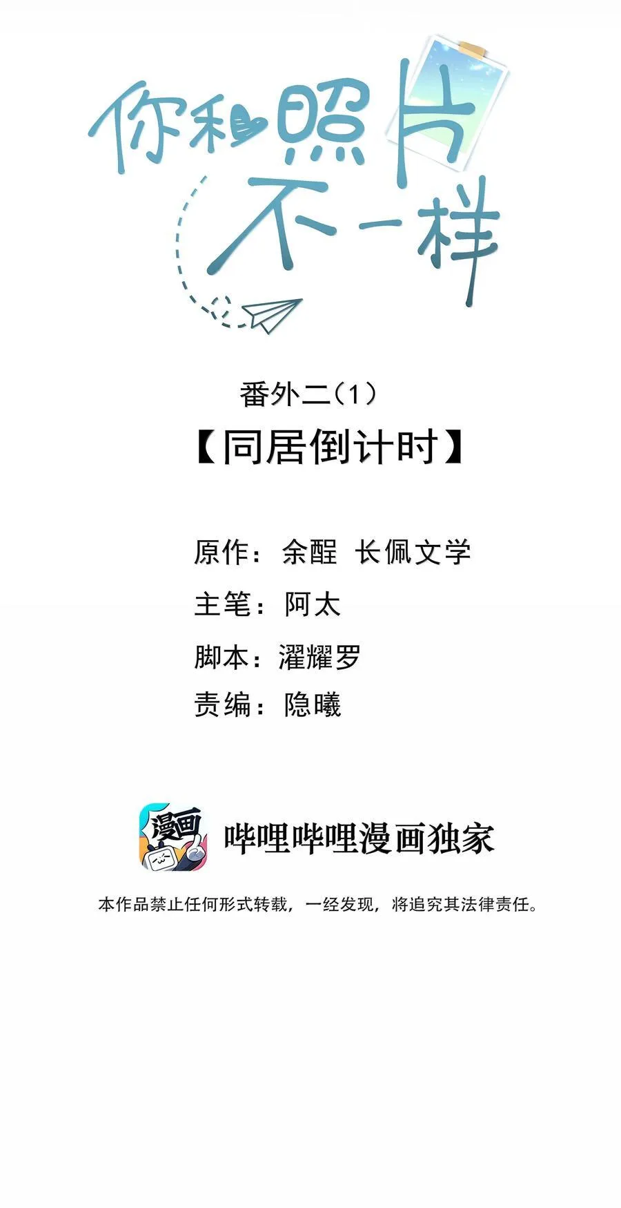 097 番外二（1）：同居倒计时 第26页