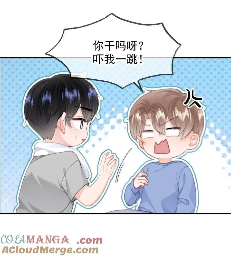 098 番外二（2）：小秘密 第7页