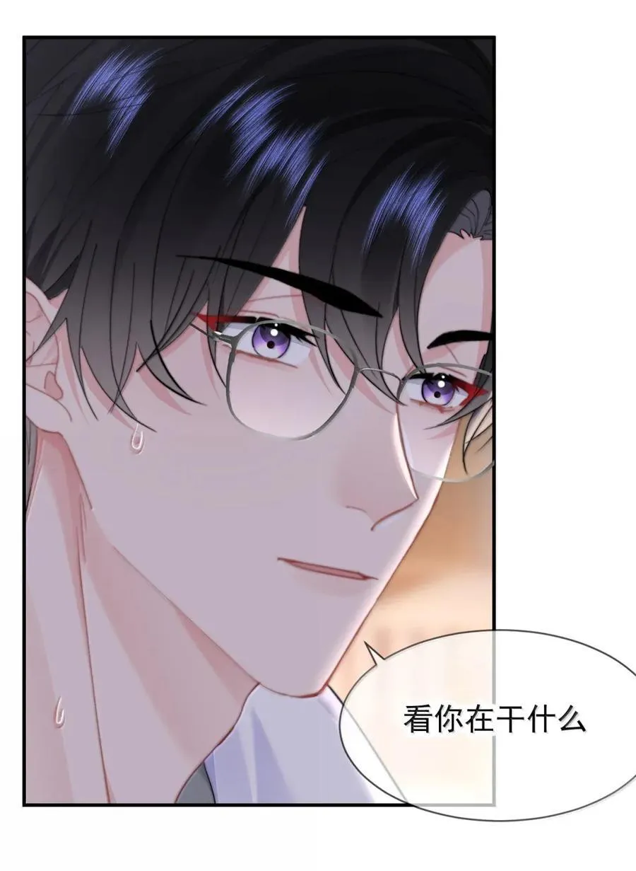 098 番外二（2）：小秘密 第8页