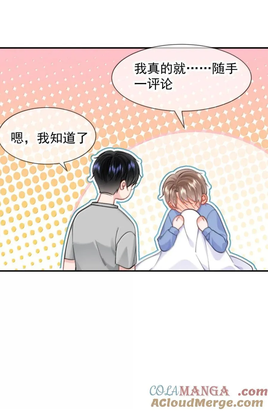 098 番外二（2）：小秘密 第19页