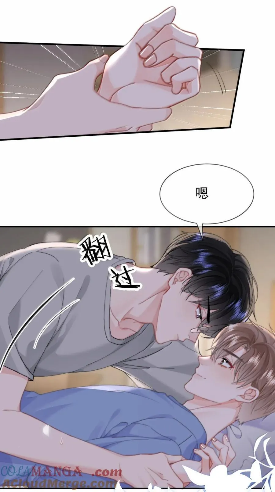 098 番外二（2）：小秘密 第23页