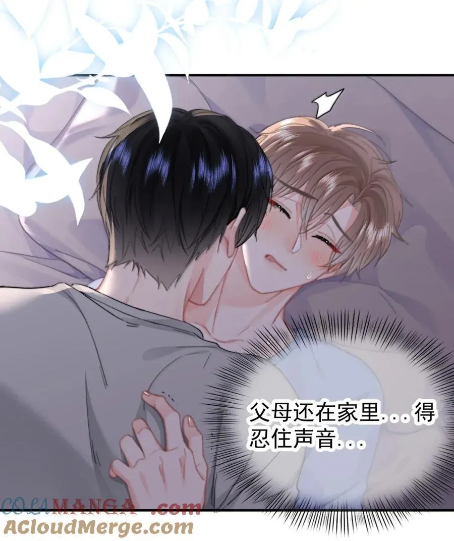 098 番外二（2）：小秘密 第25页