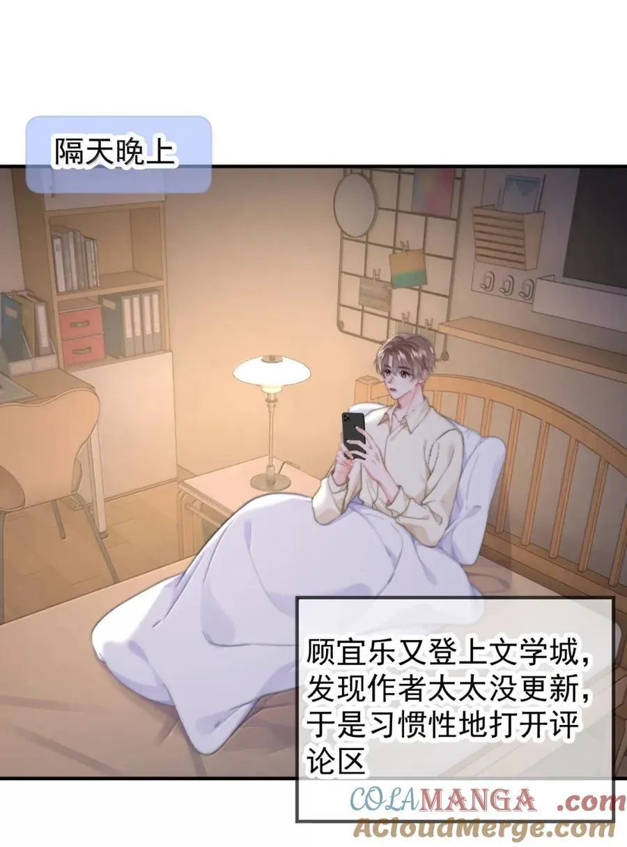 099 番外二（3）：快活极了 第3页
