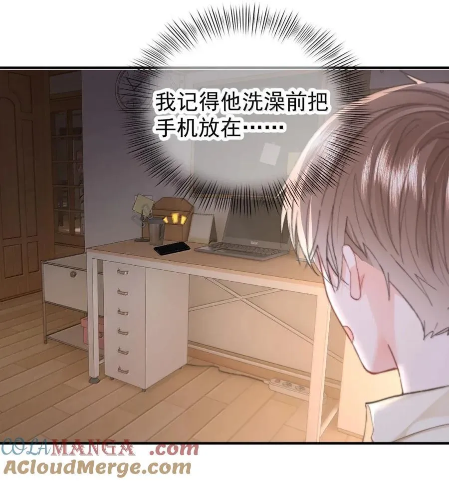 099 番外二（3）：快活极了 第7页