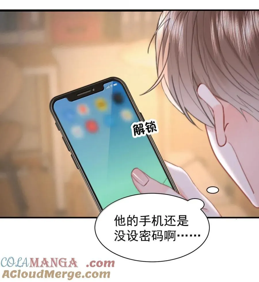 099 番外二（3）：快活极了 第9页