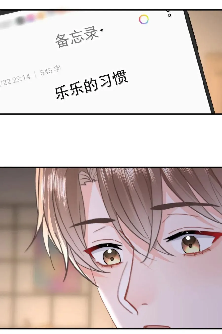 099 番外二（3）：快活极了 第10页