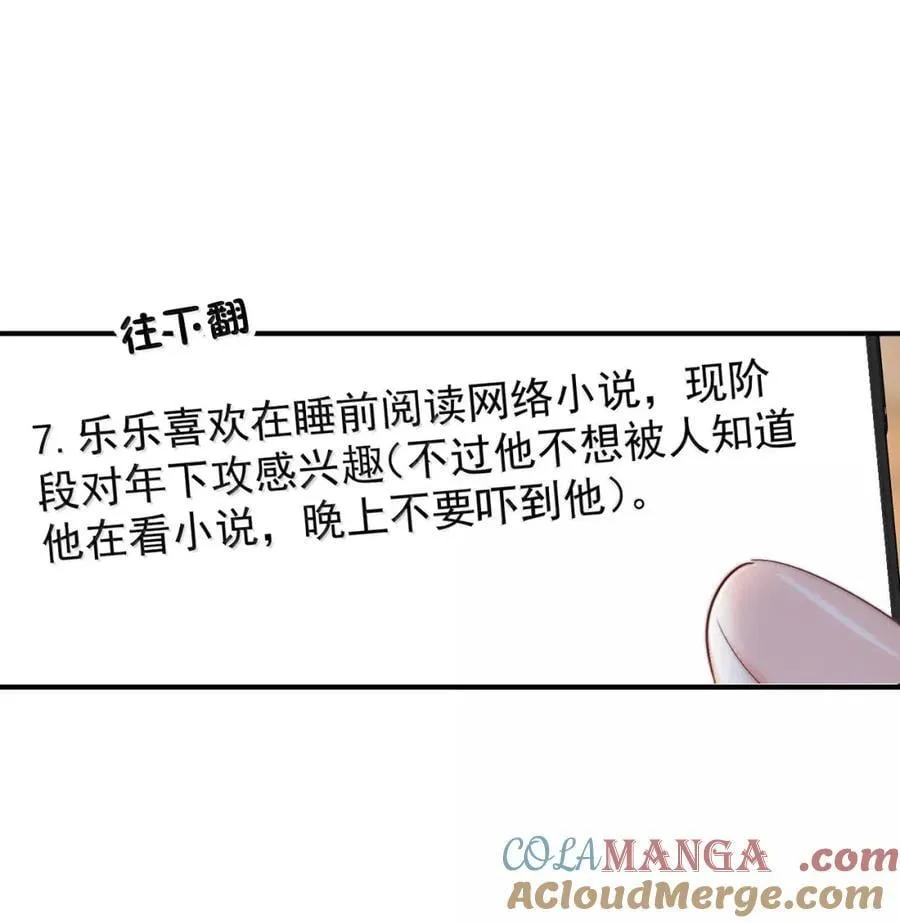 099 番外二（3）：快活极了 第11页