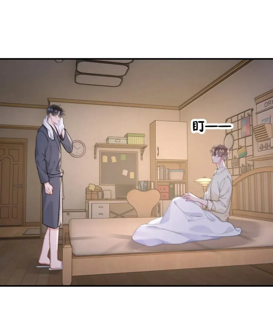 099 番外二（3）：快活极了 第12页