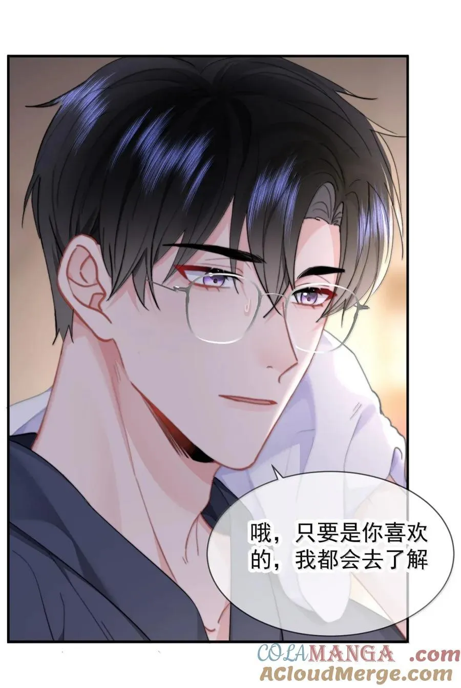 099 番外二（3）：快活极了 第15页