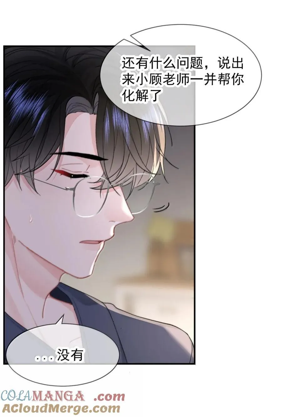 099 番外二（3）：快活极了 第19页