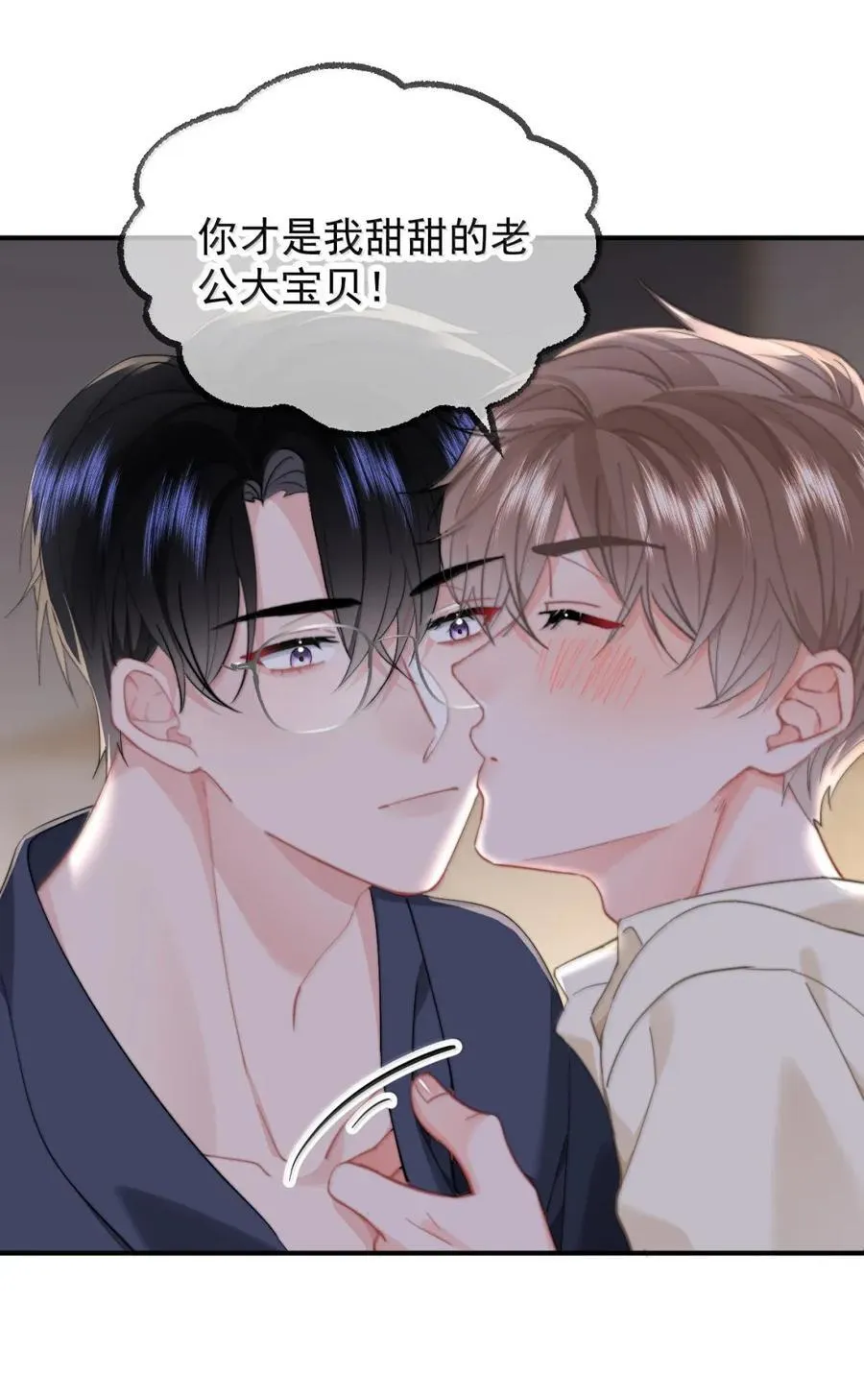 099 番外二（3）：快活极了 第24页