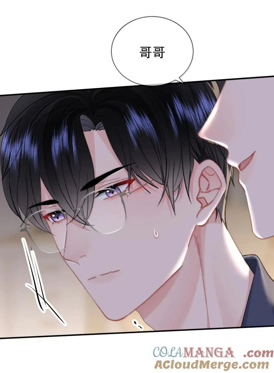 099 番外二（3）：快活极了 第27页